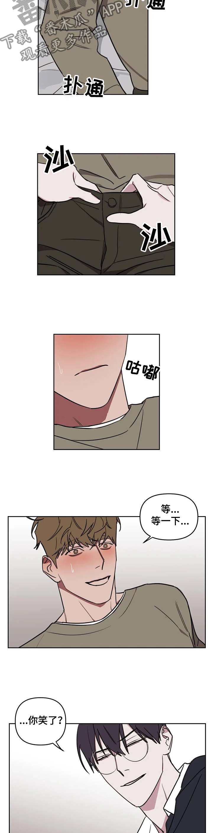 第66章：【番外】总是这样2