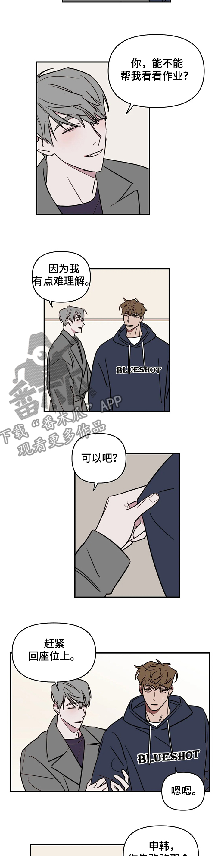 第70章：【番外】当然要努力了4