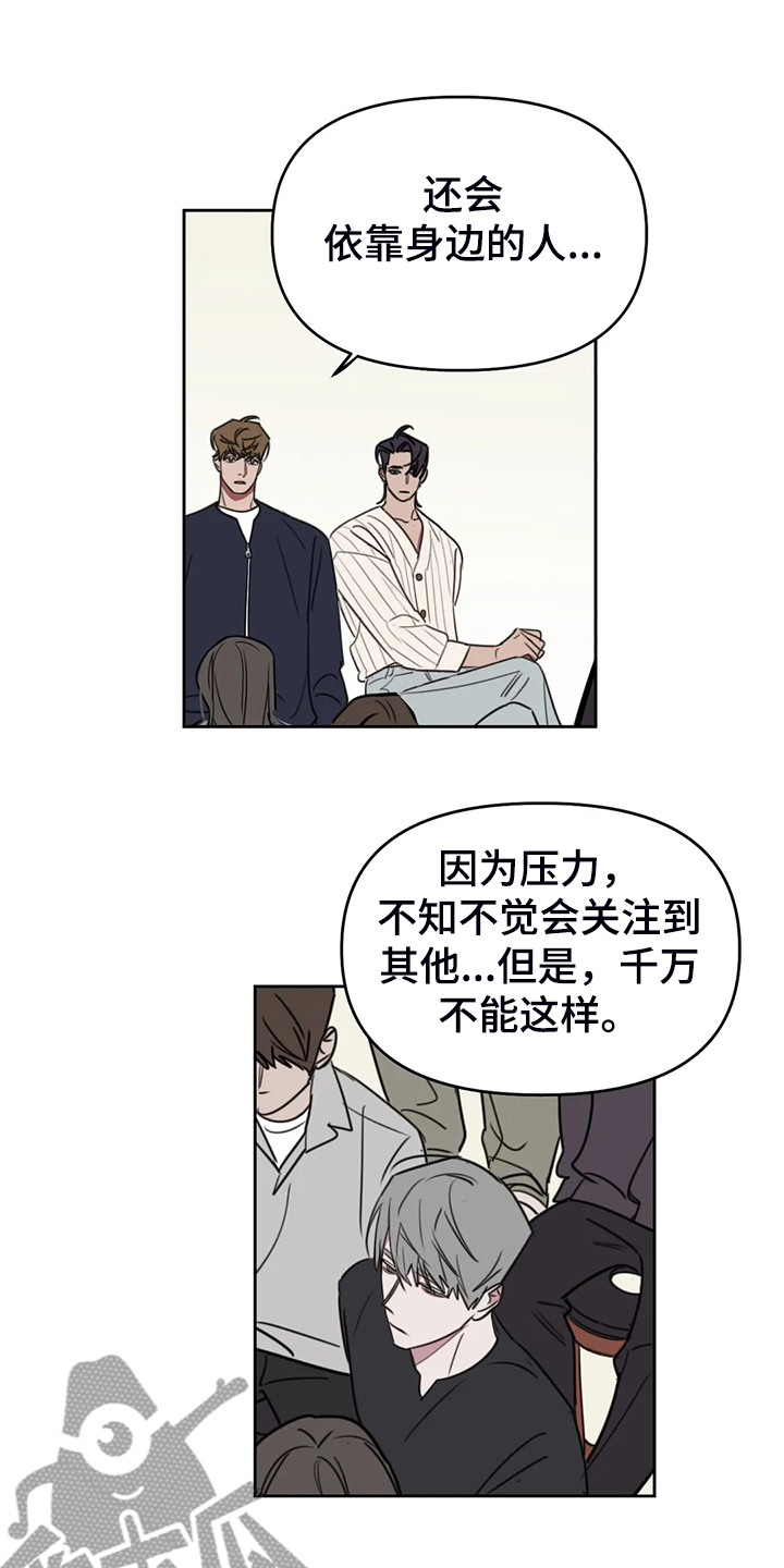 第102章：【番外】越艰难越坚持1