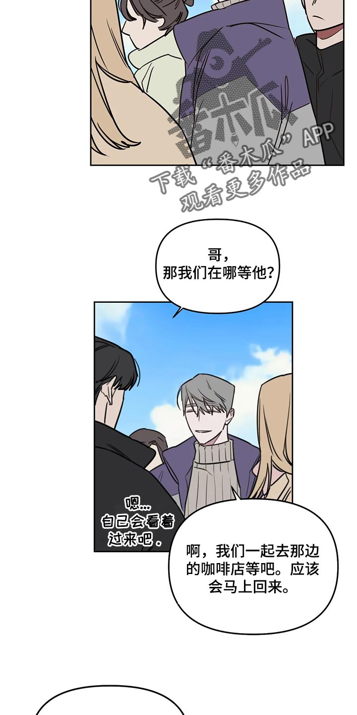 第118章：【番外】解气3