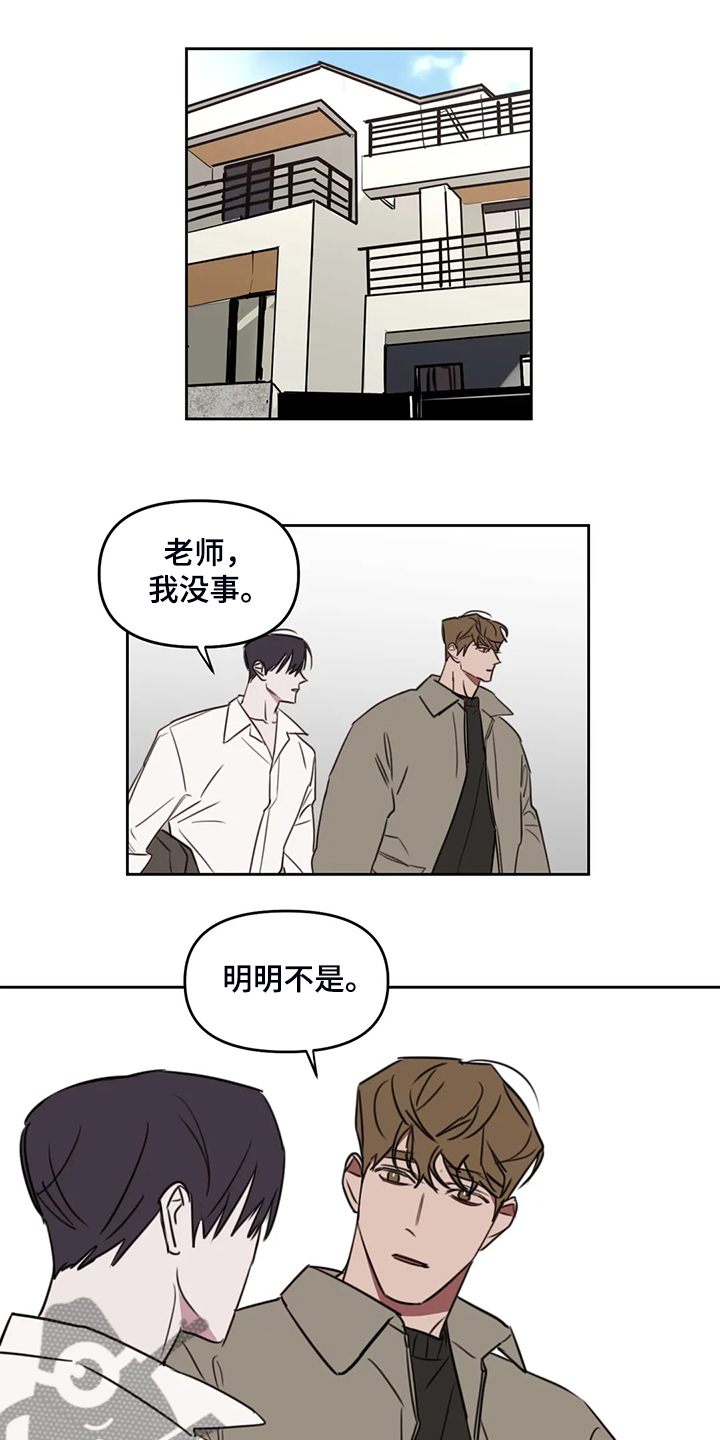 第82章：【番外】他不是私有物0