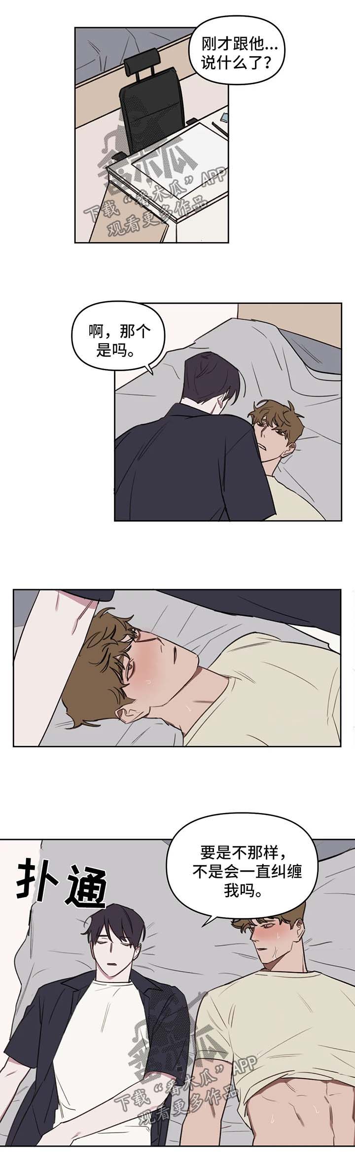 第49章：我等你0