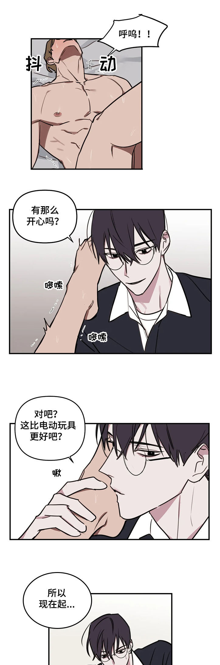 第68章：【番外】同学的感受0