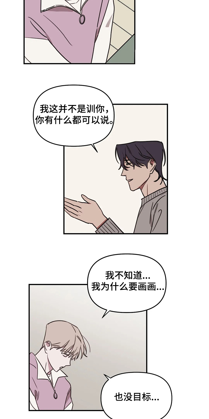 第73章：【番外】请吃饭4