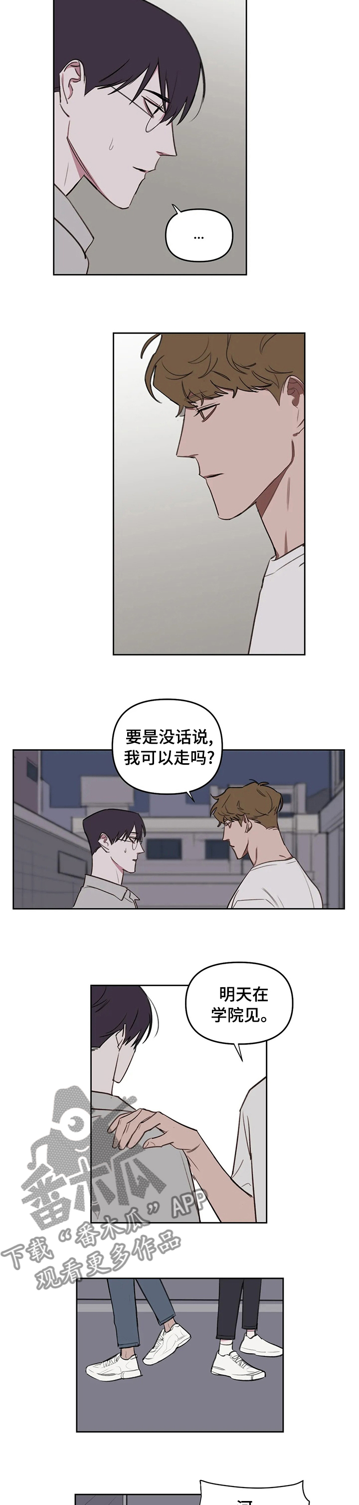 第56章：夏天过去了1