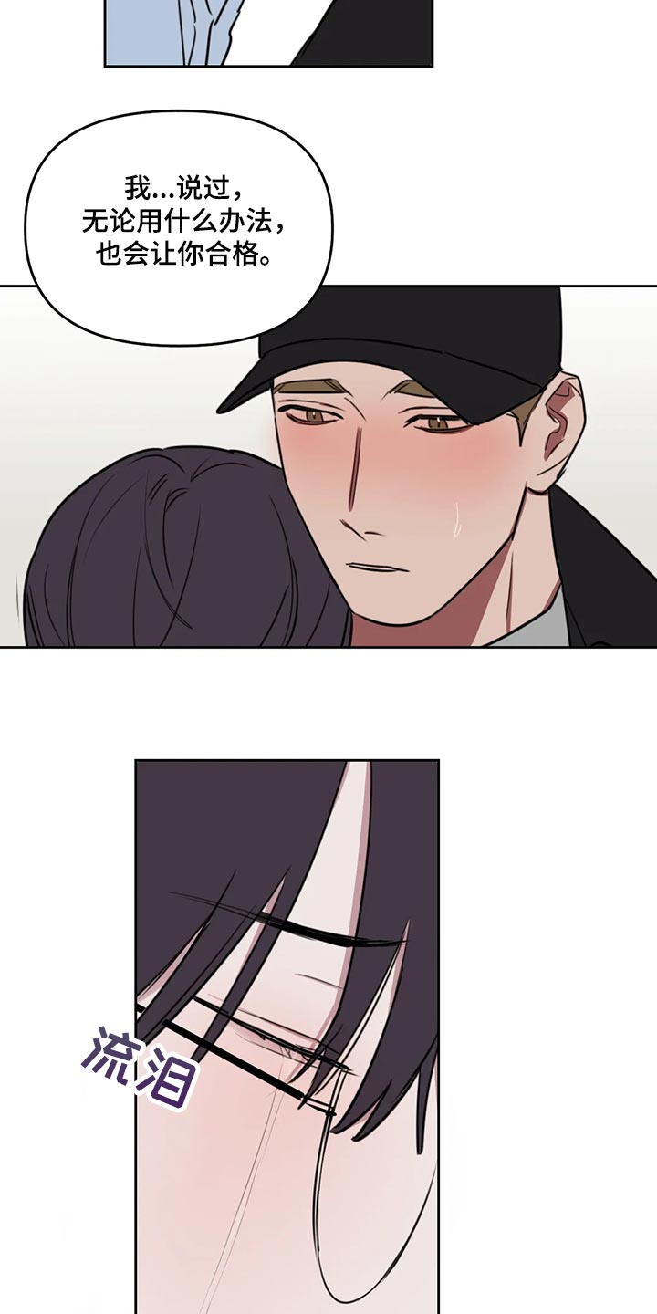 第116章：【番外】鼓励4