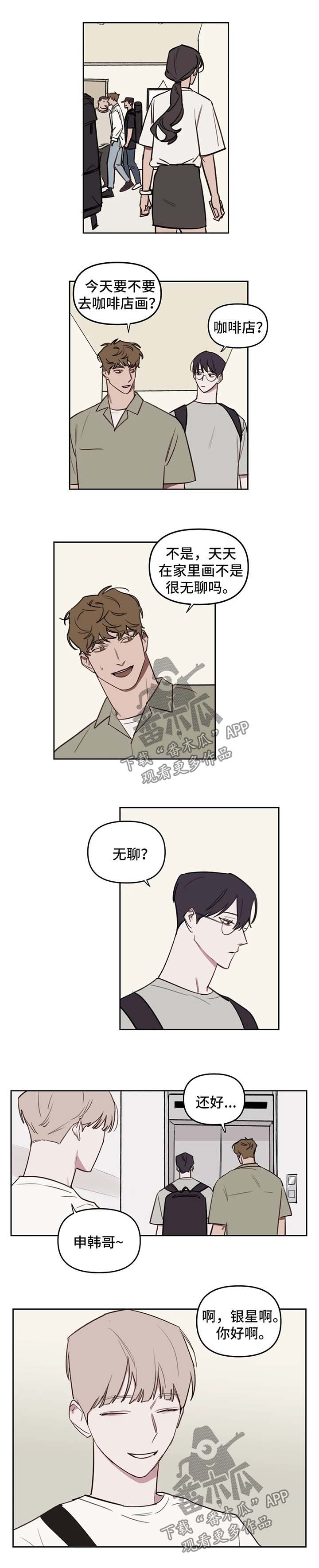 第49章：我等你2