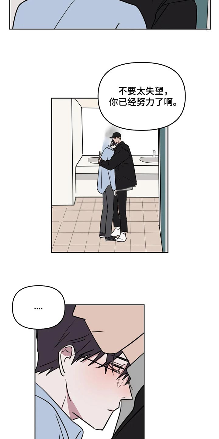 第116章：【番外】鼓励3