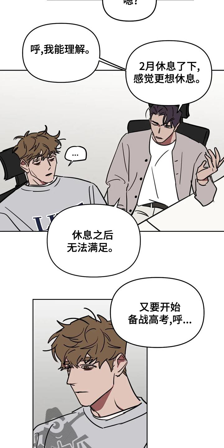 第126章：【番外】多多关照（完结）2