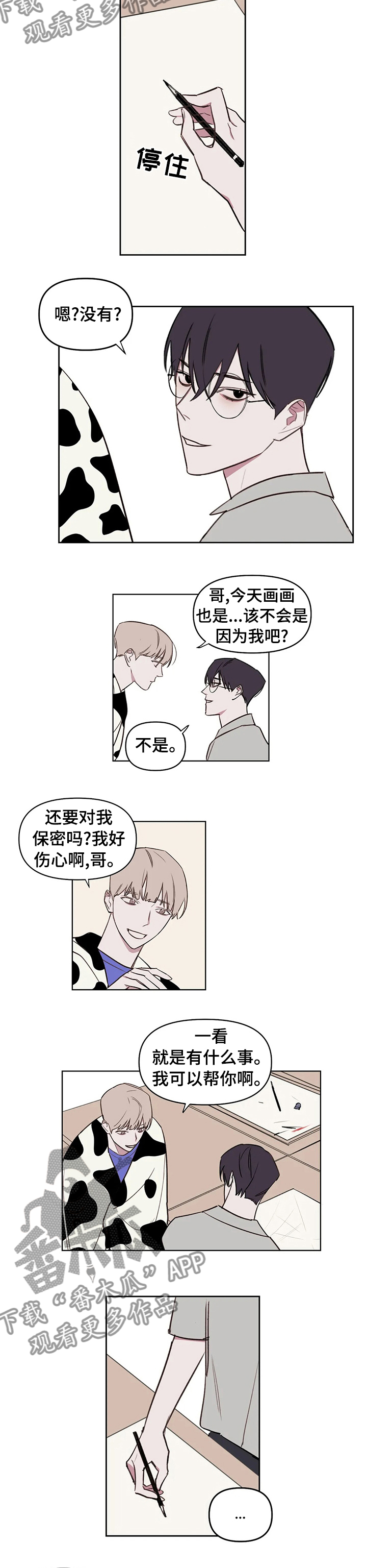 第54章：帮你和解3