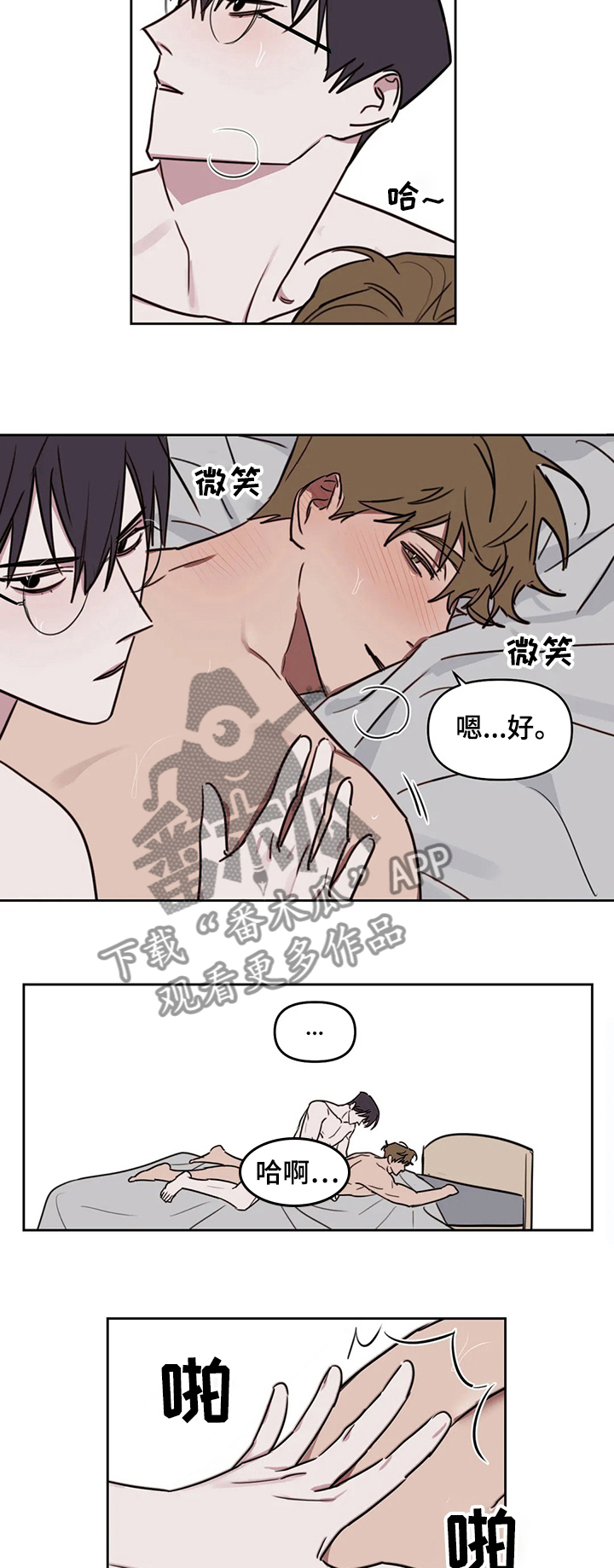 第63章：【番外】你没有反省3