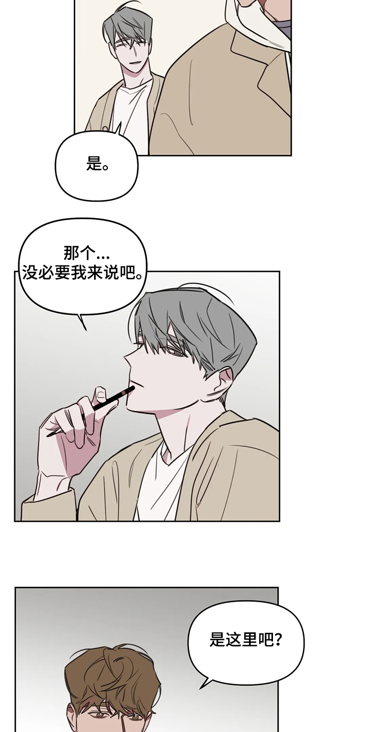 第81章：【番外】只能到此为止3