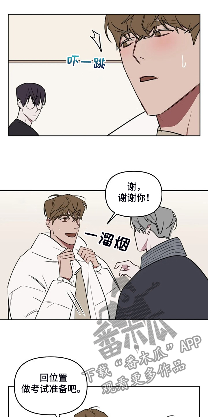 第93章：【番外】我明明也可以4