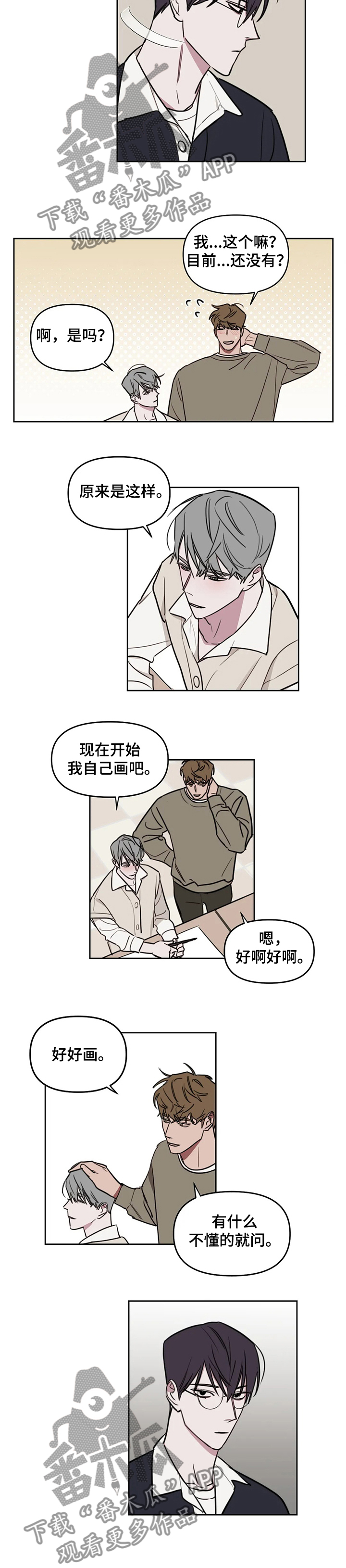 第64章：【番外】敌人出现4