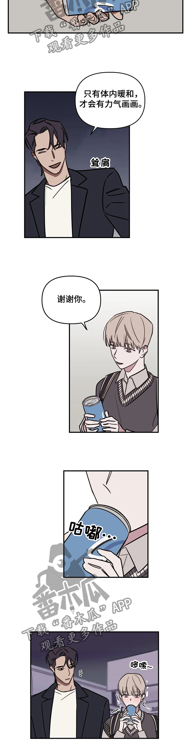 第69章：【番外】何英老师的关心4