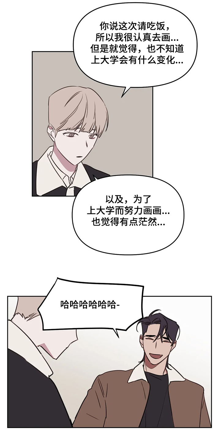 第75章：【番外】目标是你4