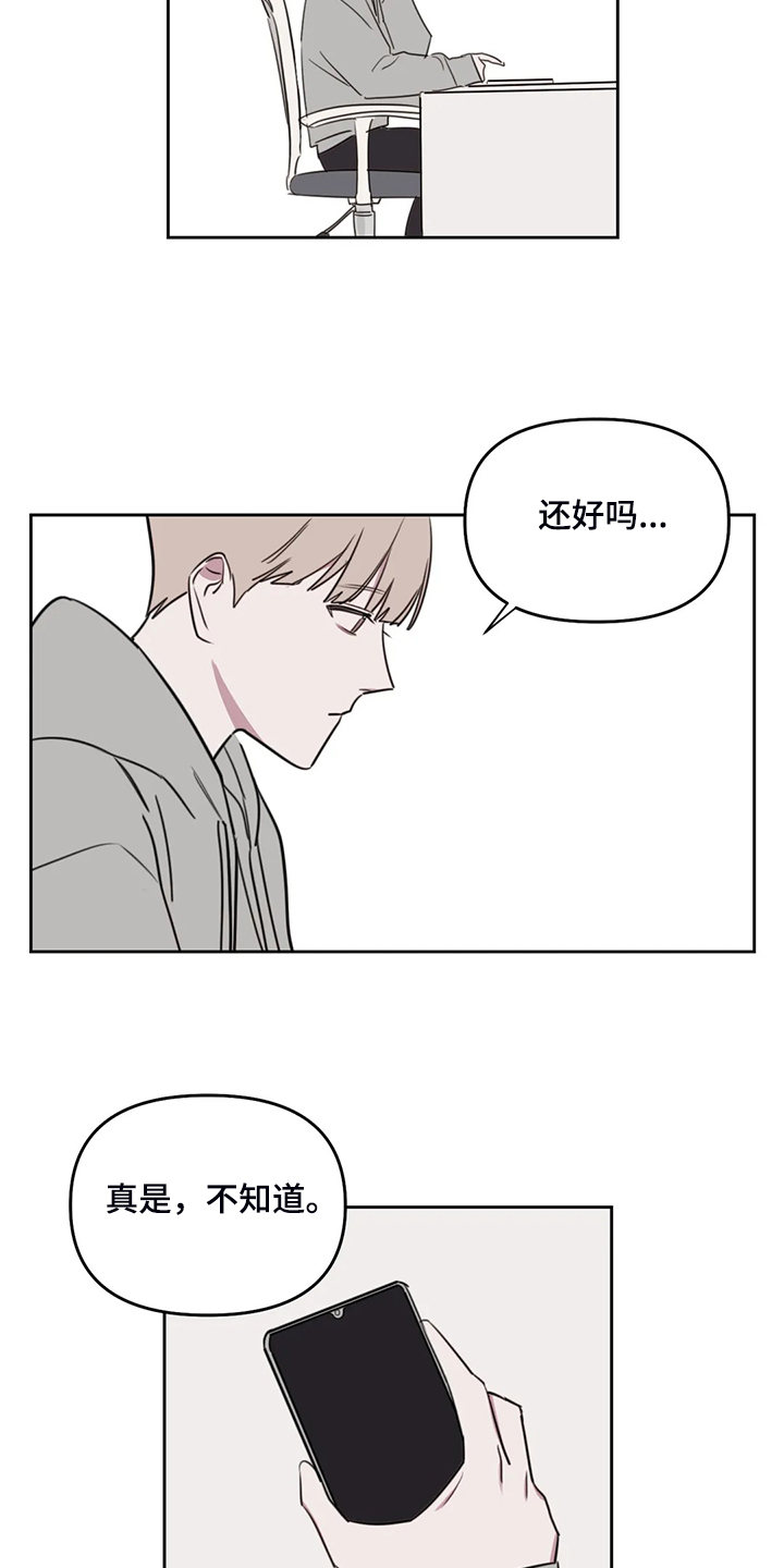 第86章：【番外】看来是想我了2