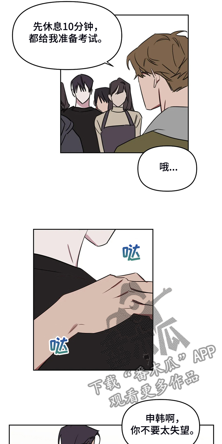 第91章：【番外】只是嘴上道歉吗？2