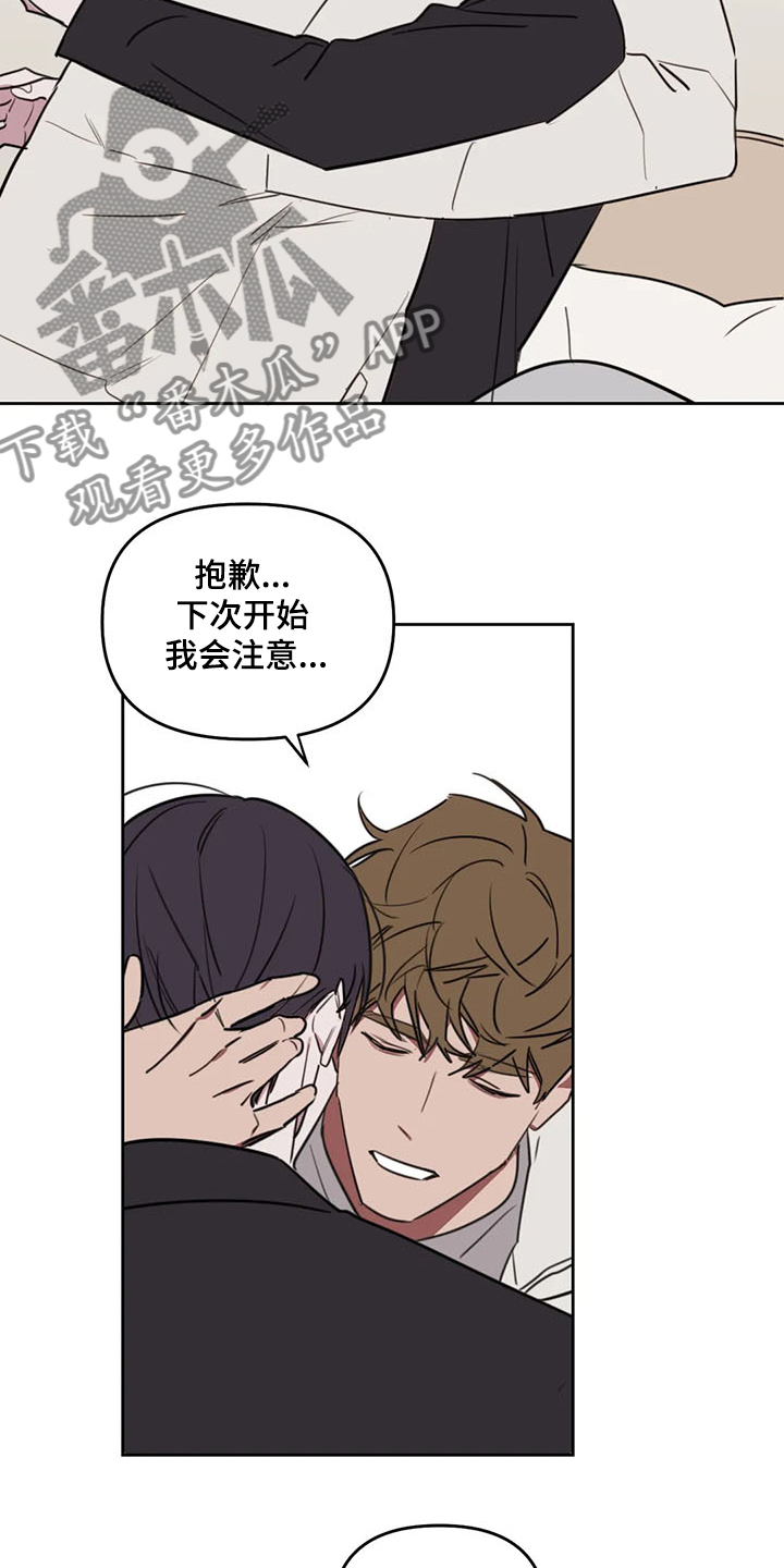 第79章：【番外】别过来3