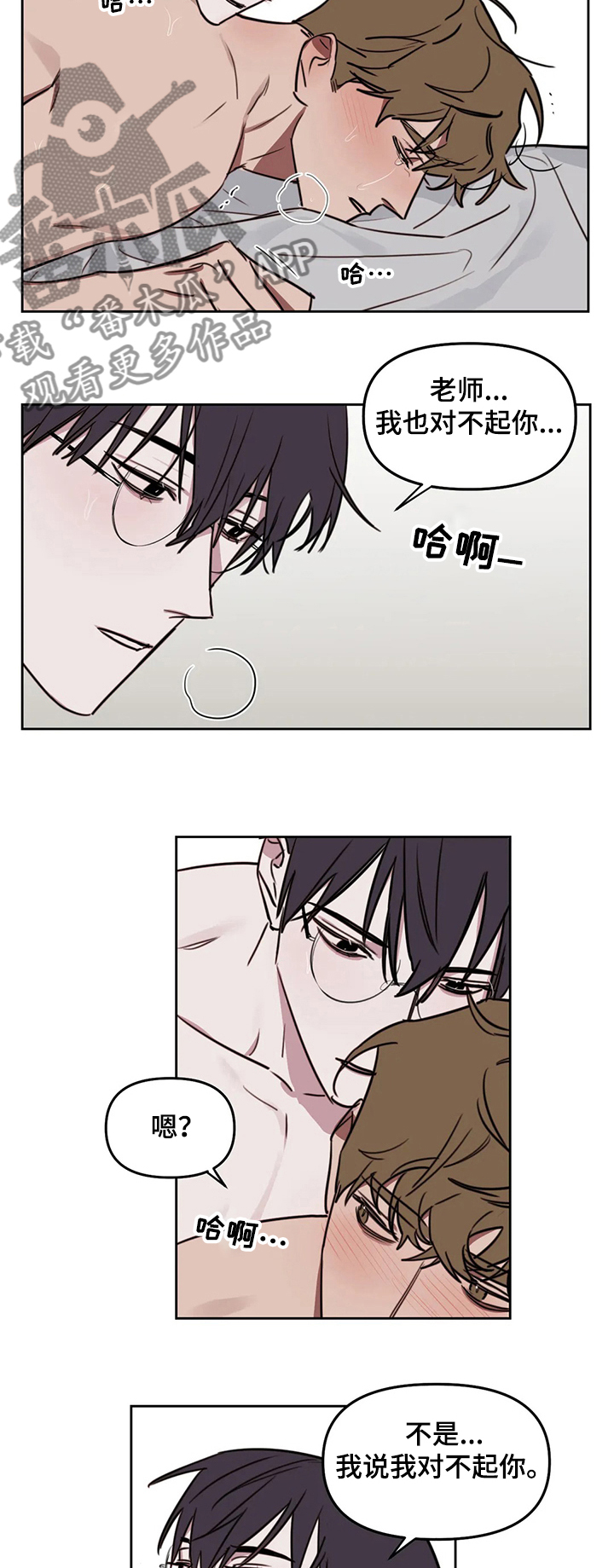 第63章：【番外】你没有反省2