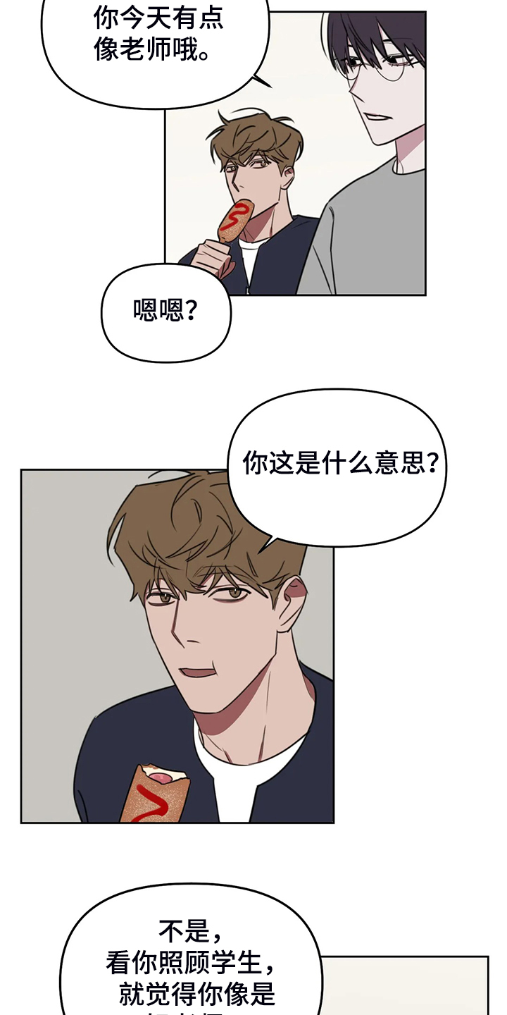 第103章：【番外】都要加油哦！3