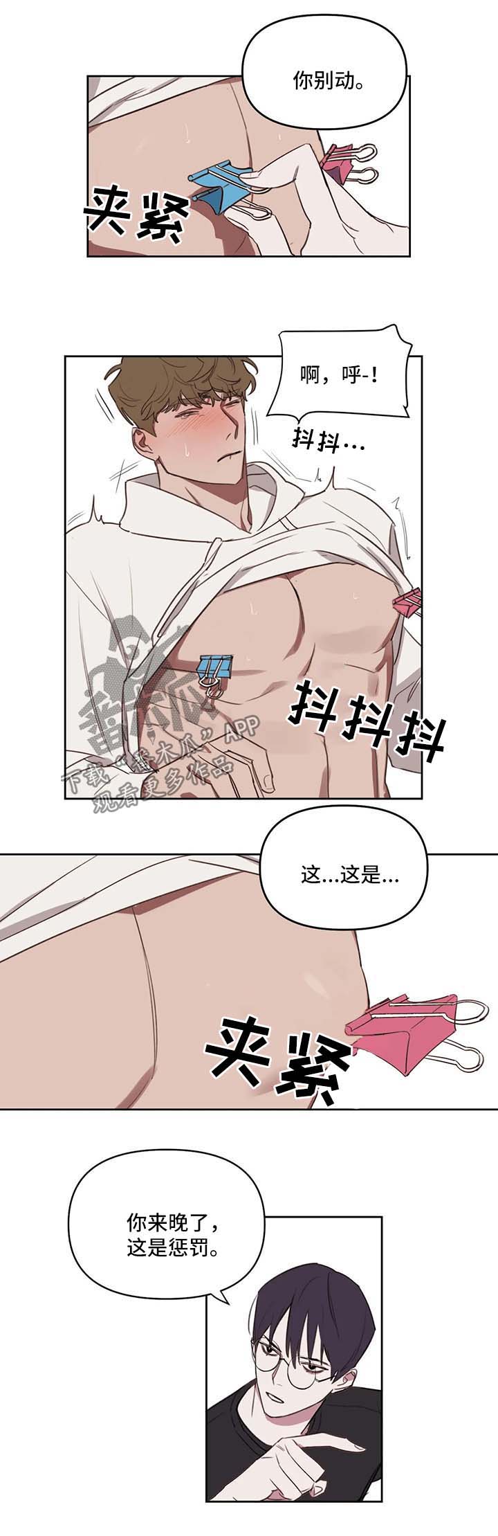 第29章：惩罚或奖励0