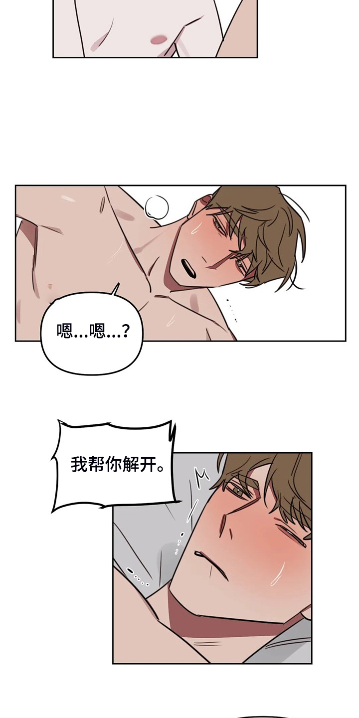 第101章：【番外】校园恋爱事件3