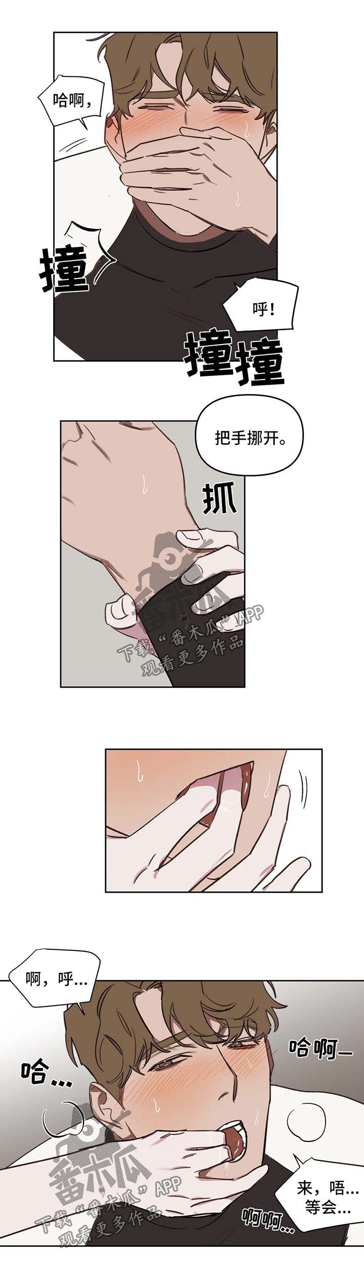 第45章：太突然2