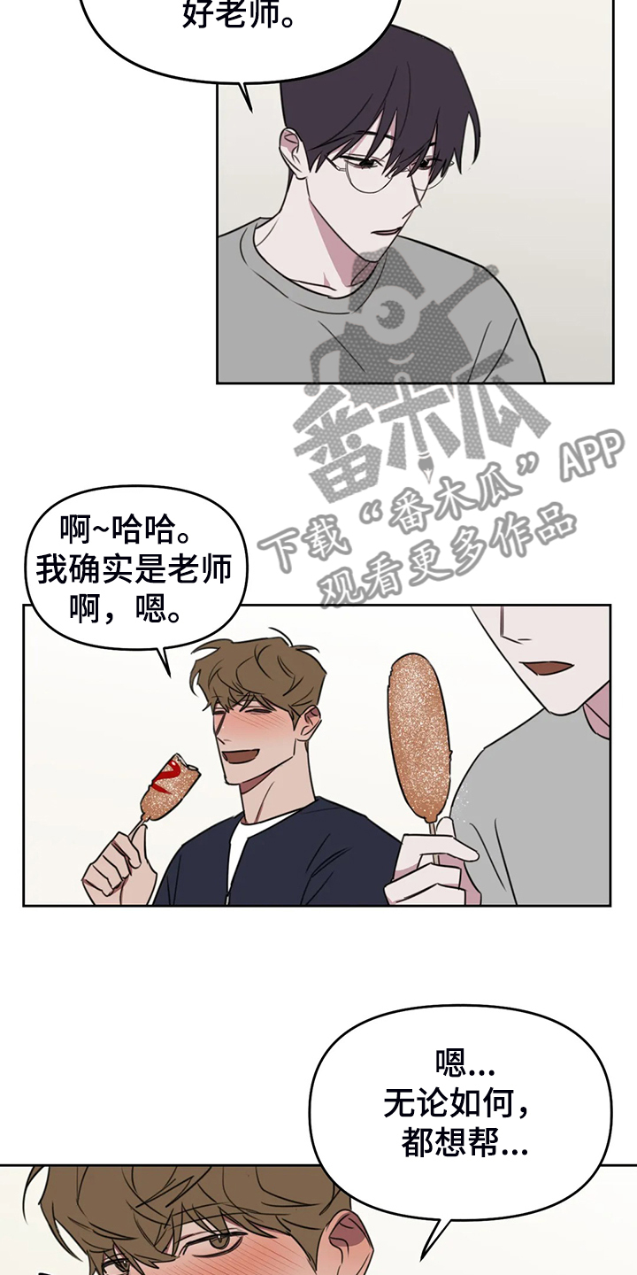 第103章：【番外】都要加油哦！4