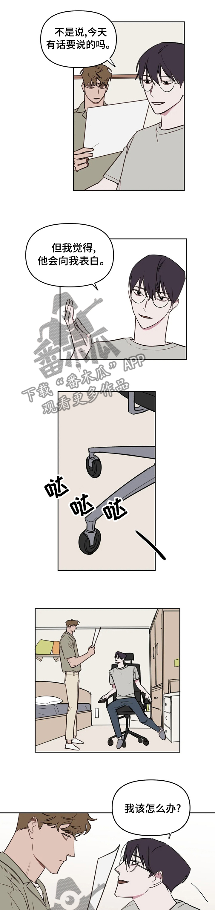 第52章：生气了1
