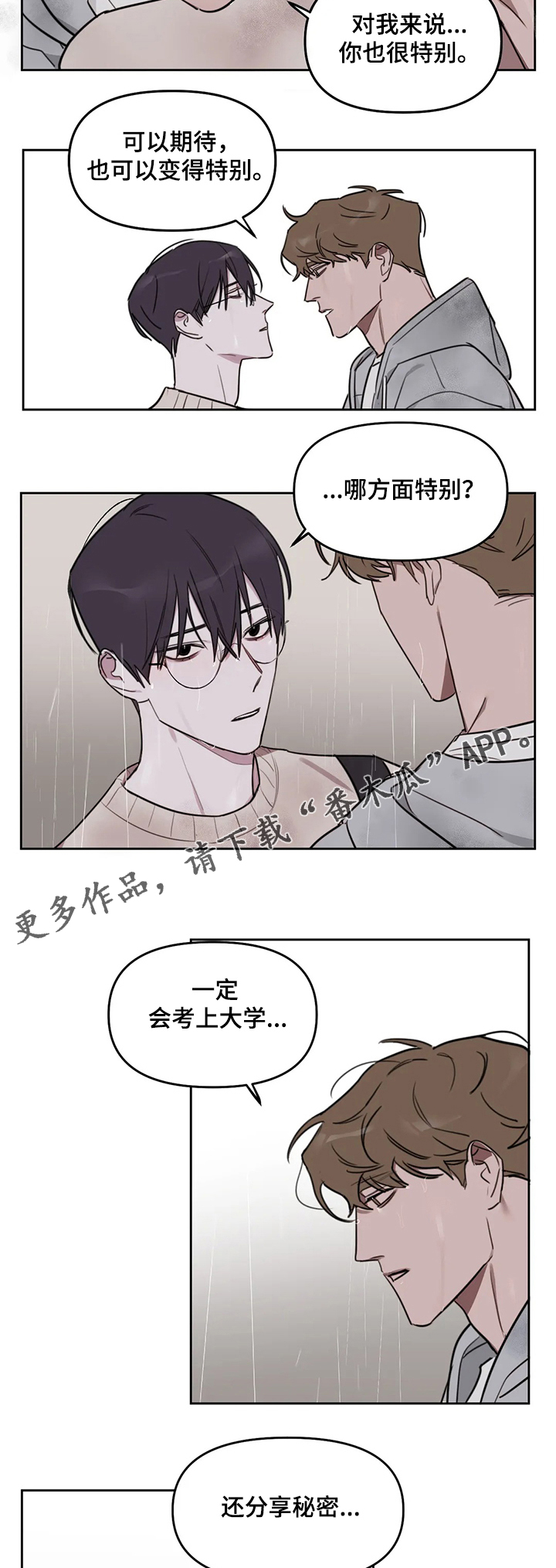 第60章：【番外】没做完的东西2