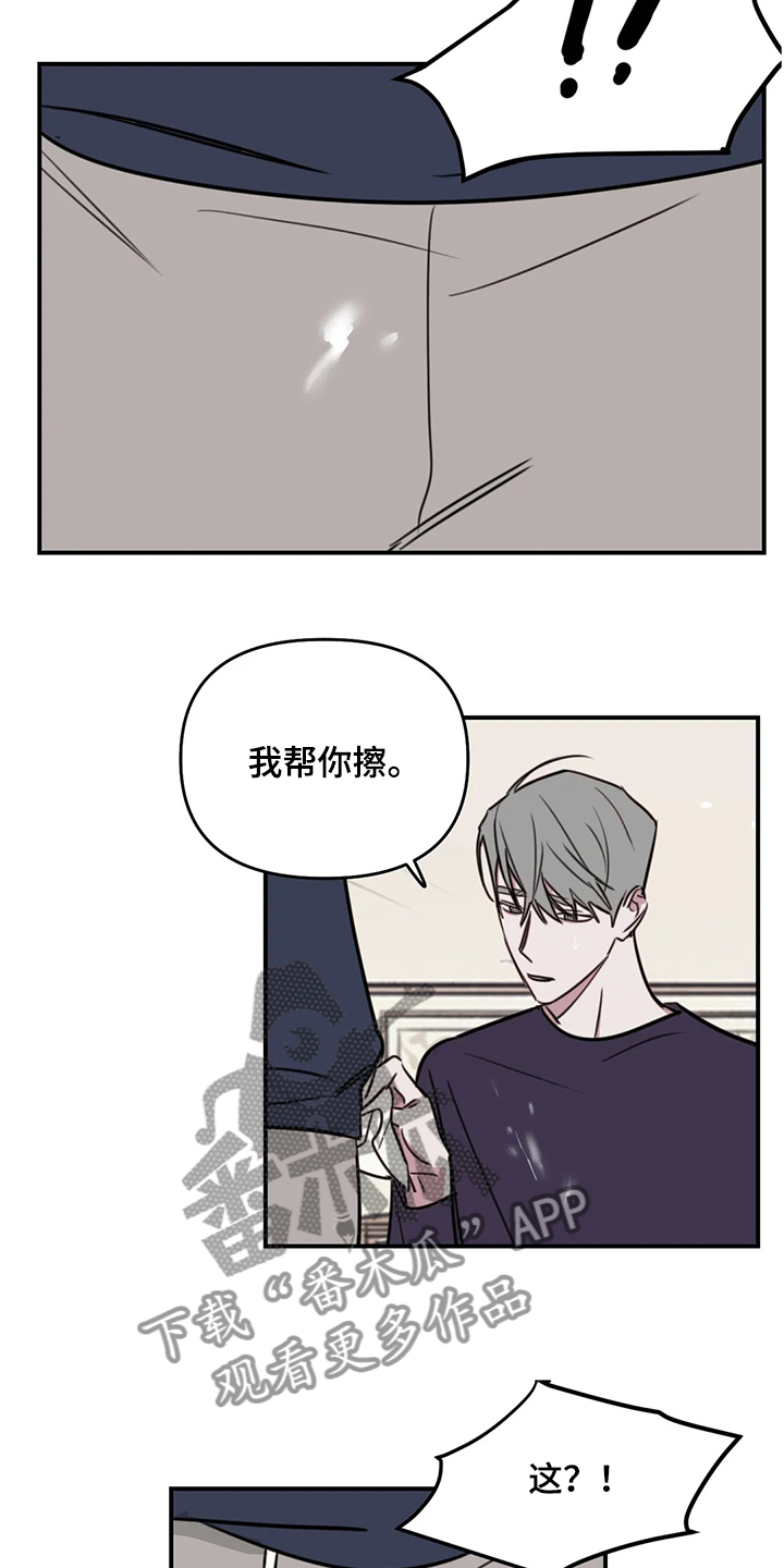 第72章：【番外】不对劲1