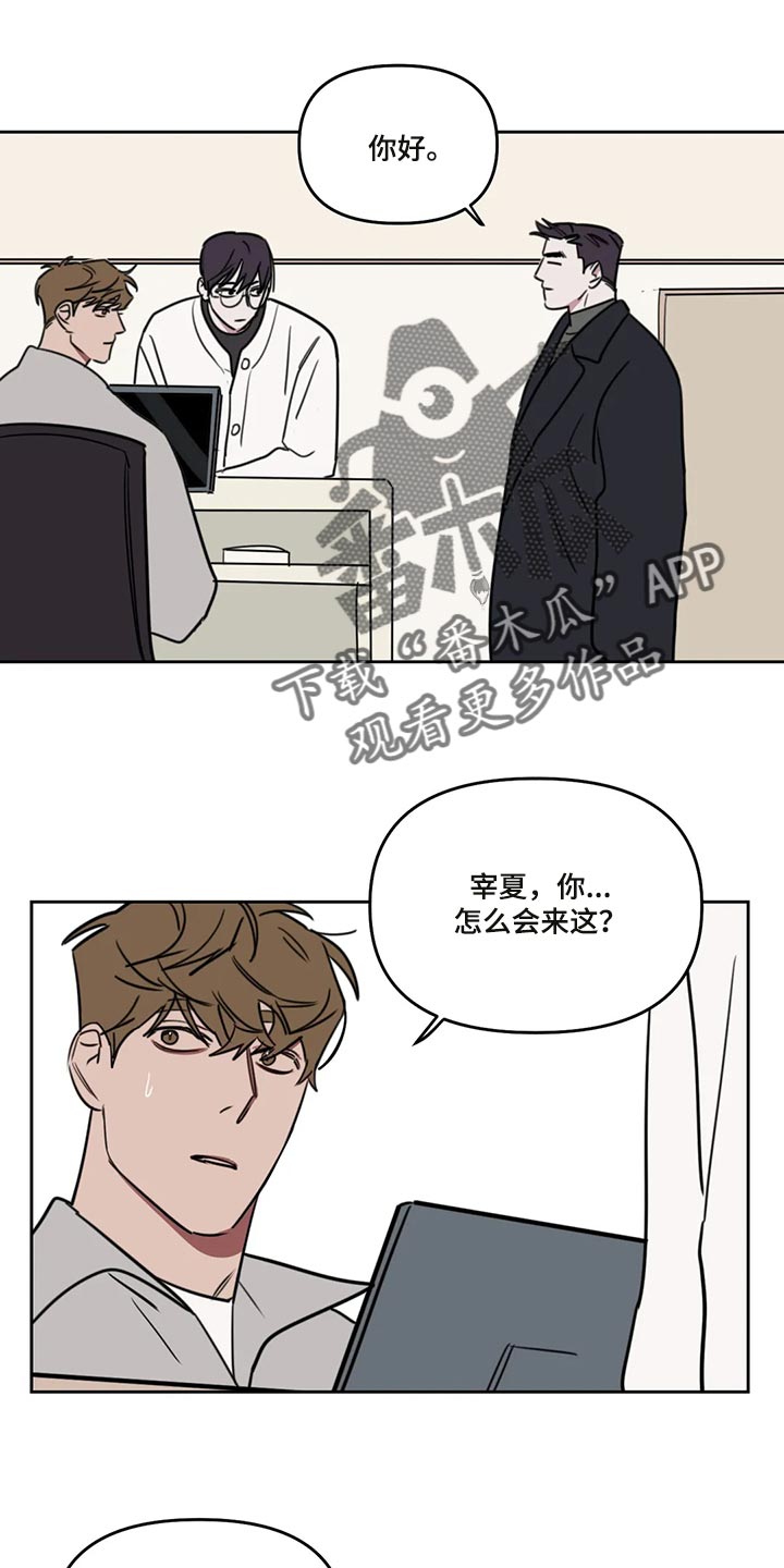 第111章：【番外】眼神可怕0