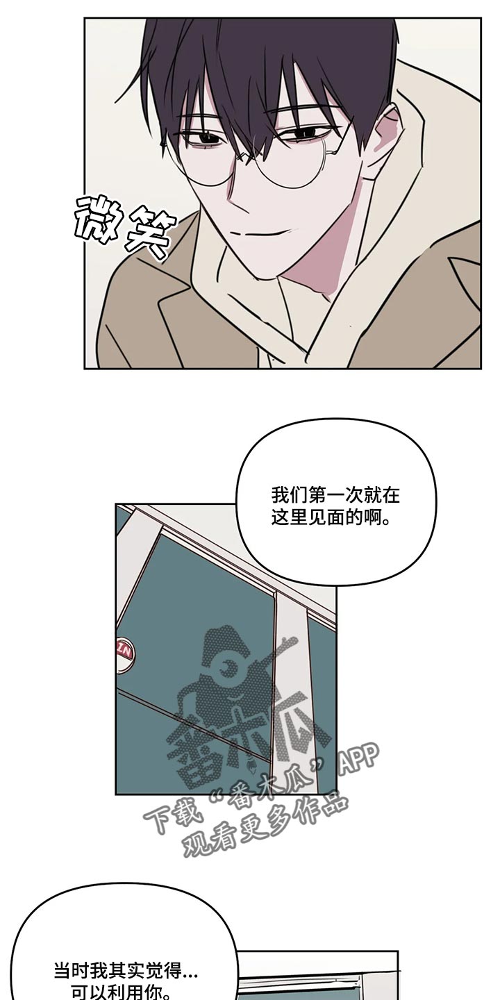 第123章：【番外】在这里结束吧3