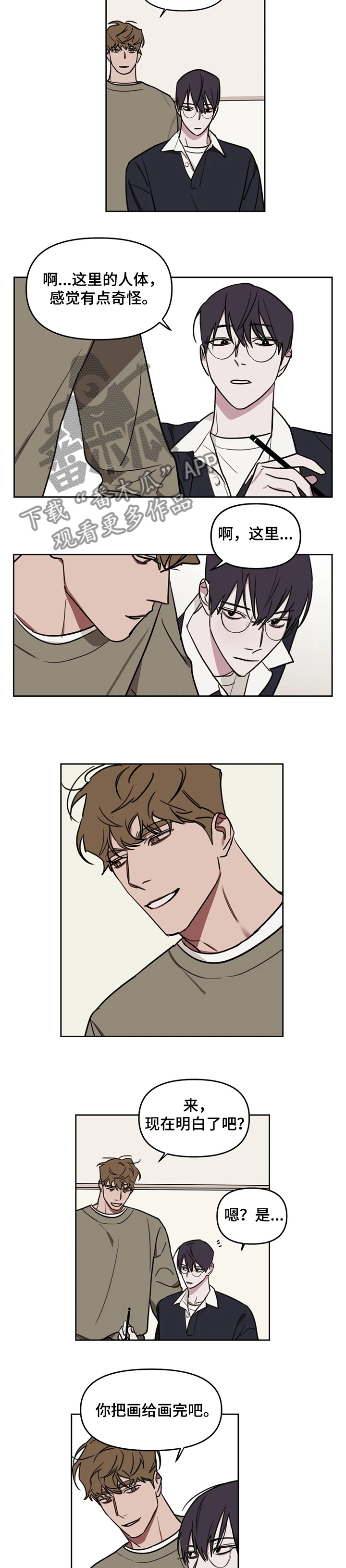 第64章：【番外】敌人出现1