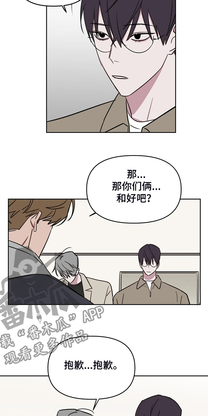 第99章：【番外】心情不错2