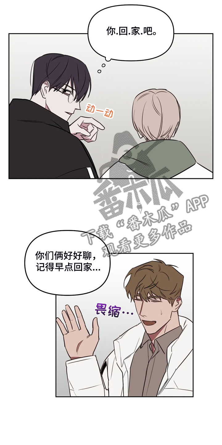 第87章：【番外】记得早点回家1