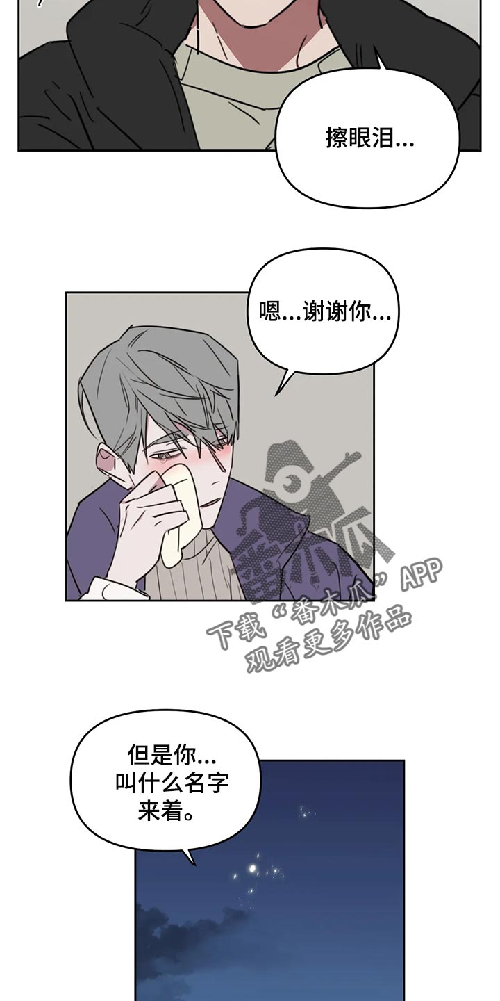 第122章：【番外】多多关照2