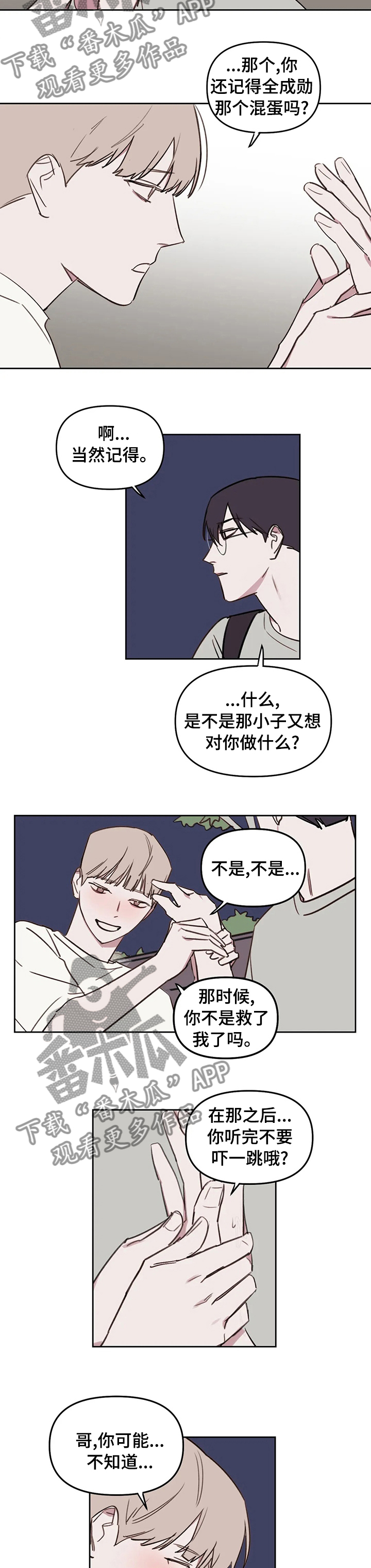 第51章：你可能不知道2