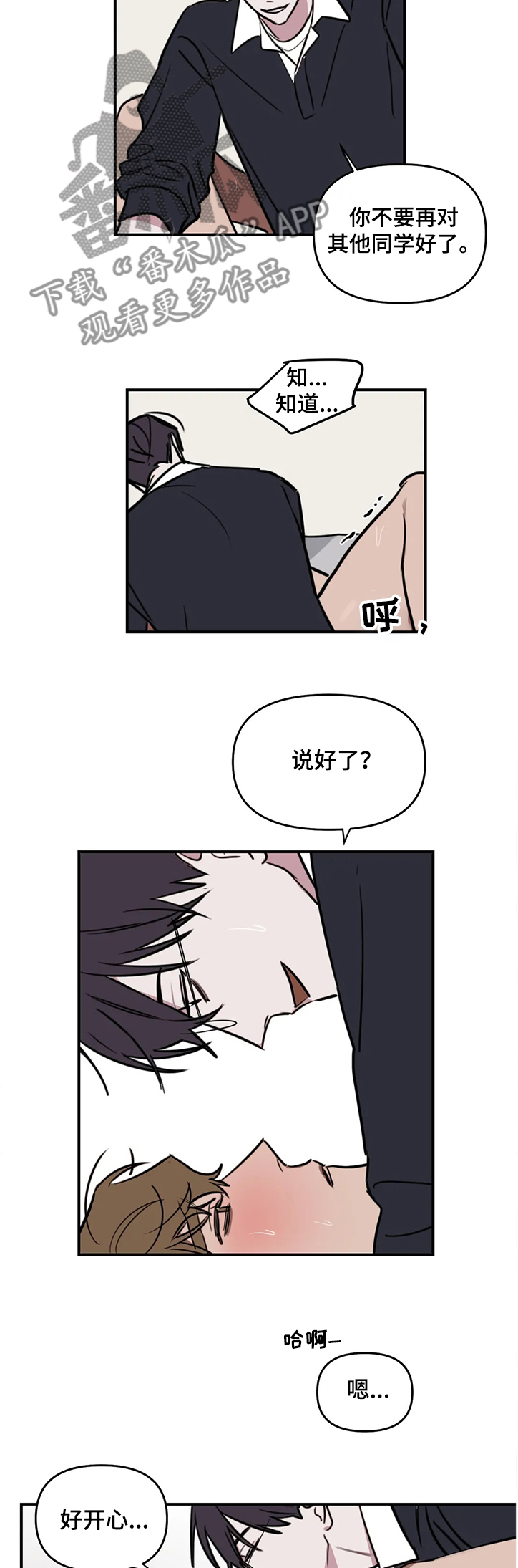 第68章：【番外】同学的感受1