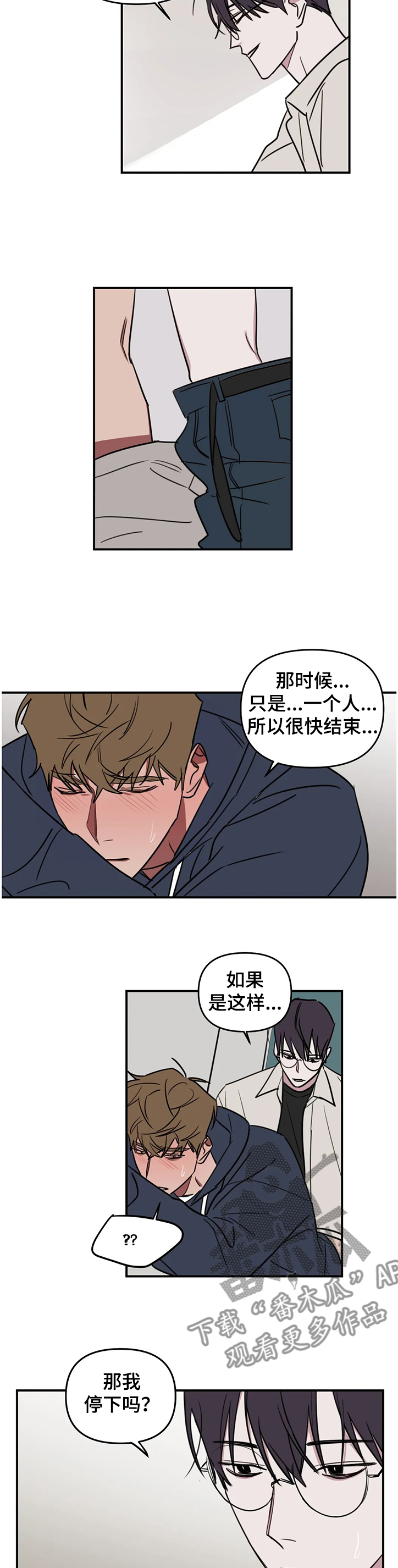 第71章：【番外】没时间了1