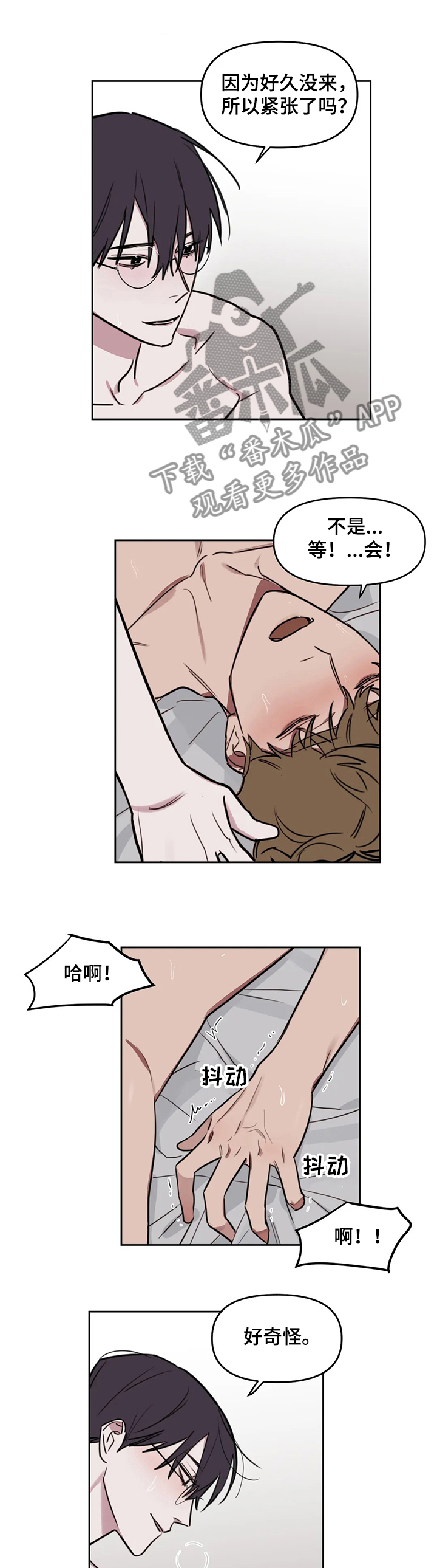 第62章：【番外】你说什么0