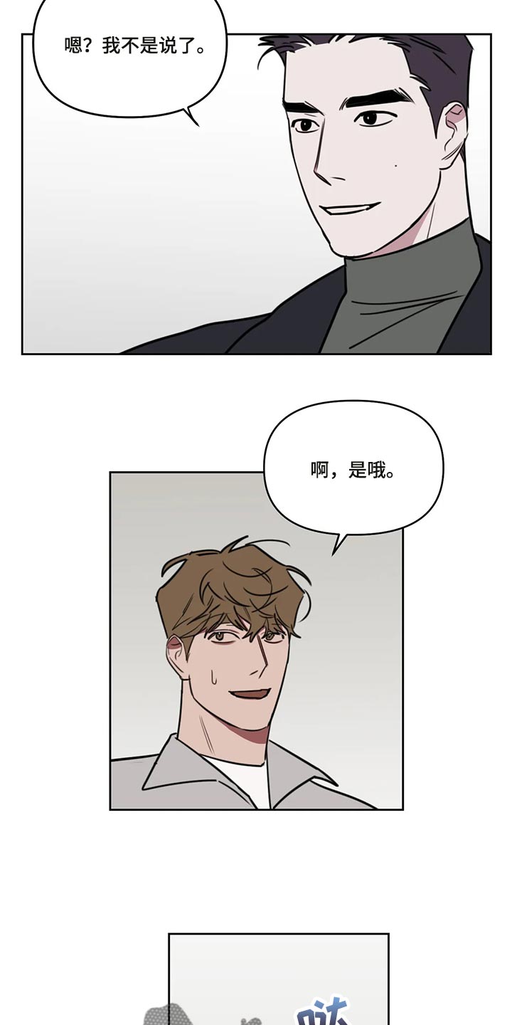 第111章：【番外】眼神可怕1