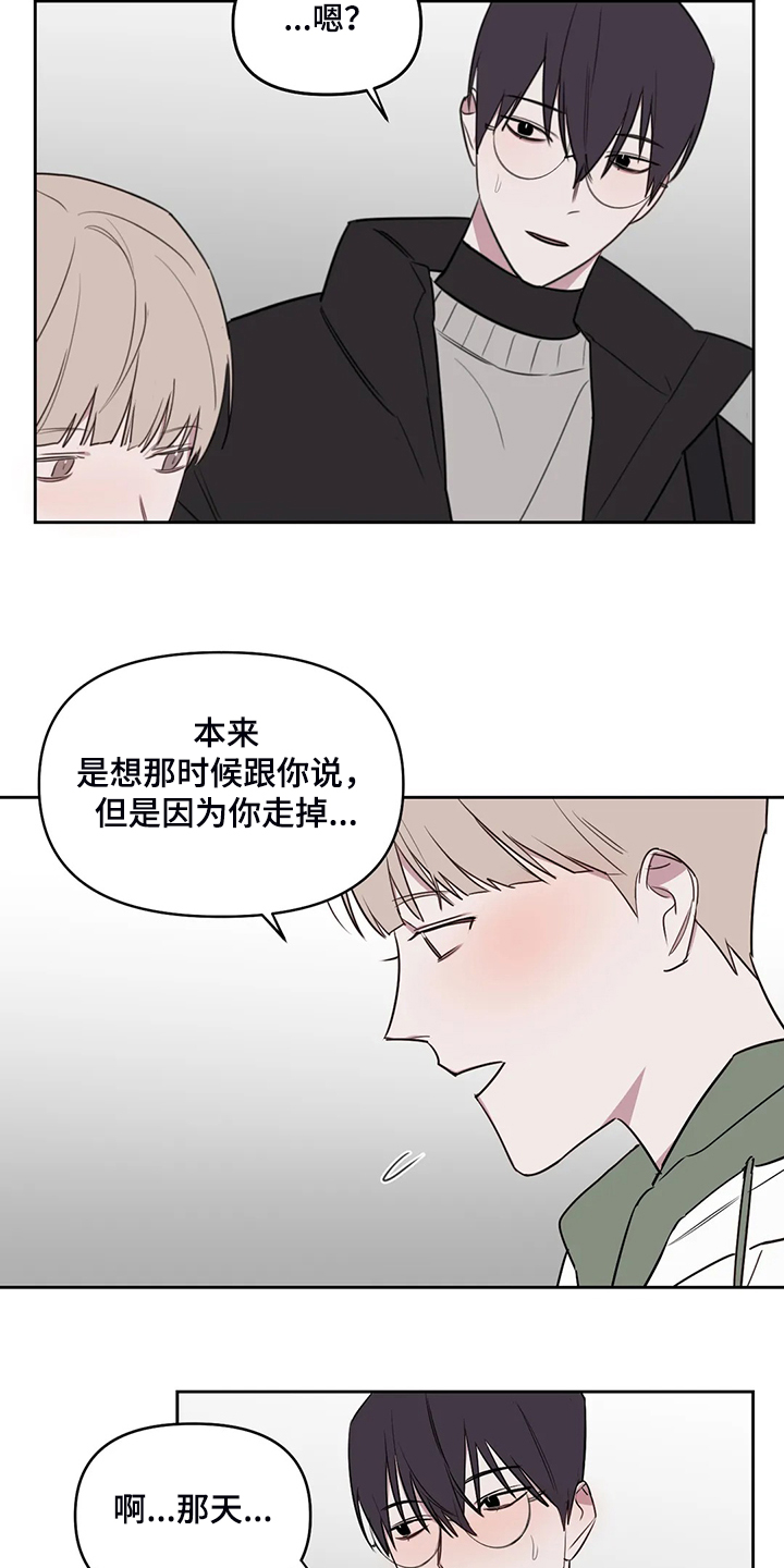 第88章：【番外】原来如此1