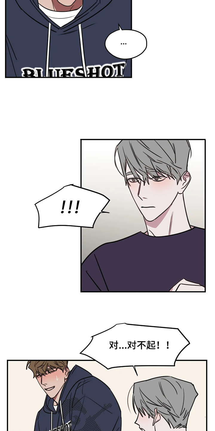 第72章：【番外】不对劲3