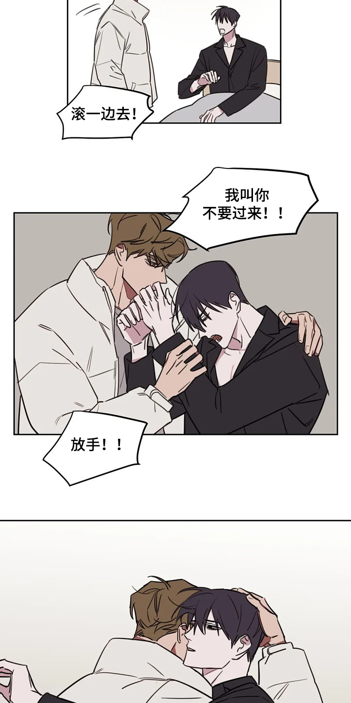 第79章：【番外】别过来2