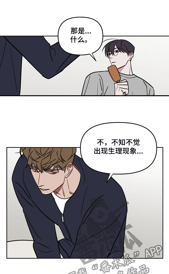 第104章：【番外】打我吧1