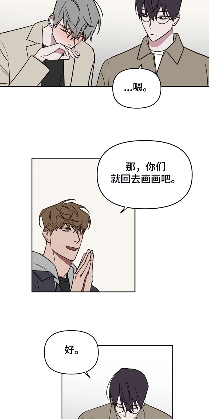 第99章：【番外】心情不错3