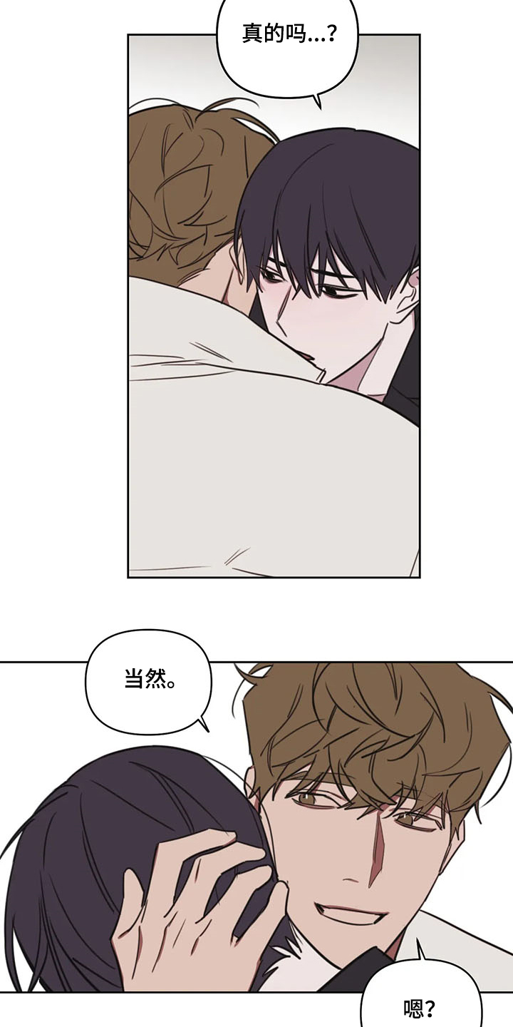 第79章：【番外】别过来4