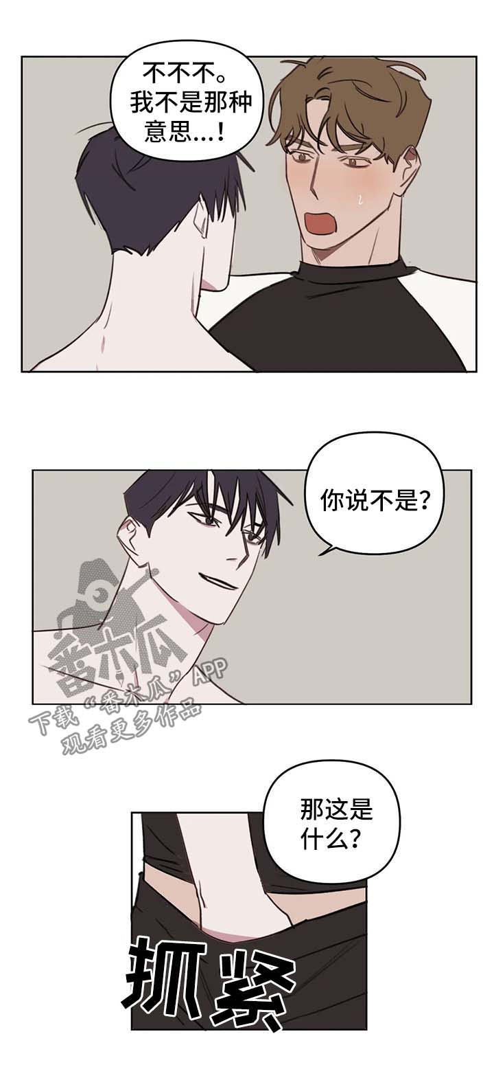 第44章：不要再胡思乱想0